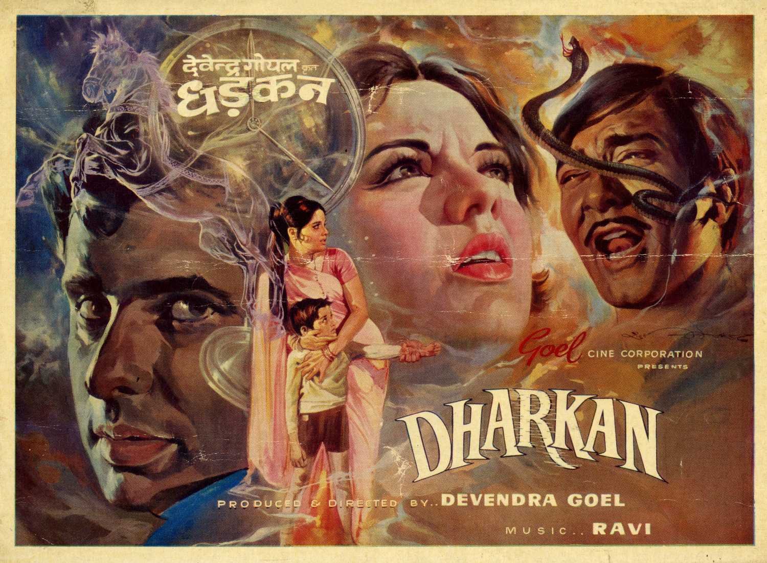 Shree Cinema